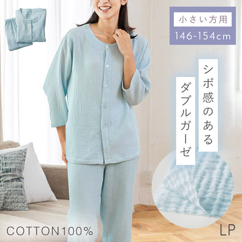 小柄さん向けのダブルガーゼパジャマ